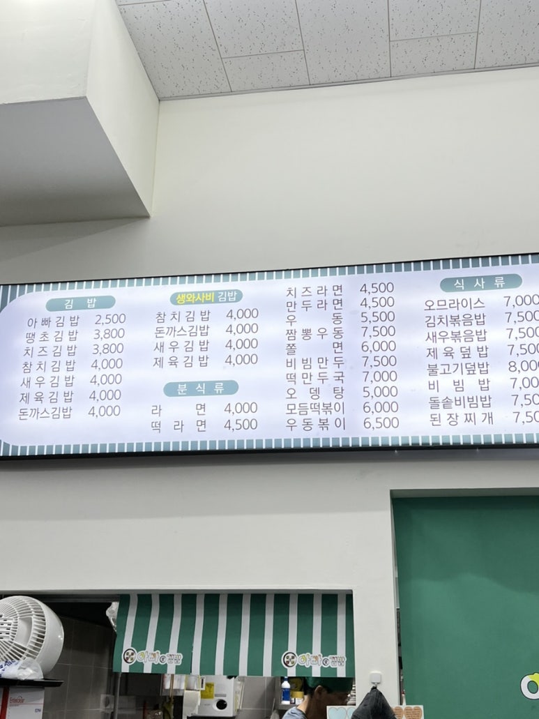 아빠애김밥 이미지