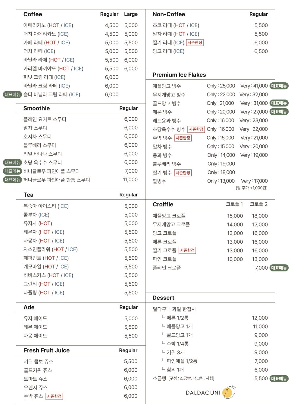 대구빙수 이미지