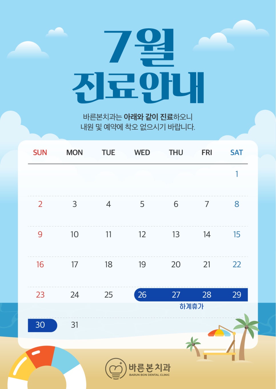 바른본치과 이미지
