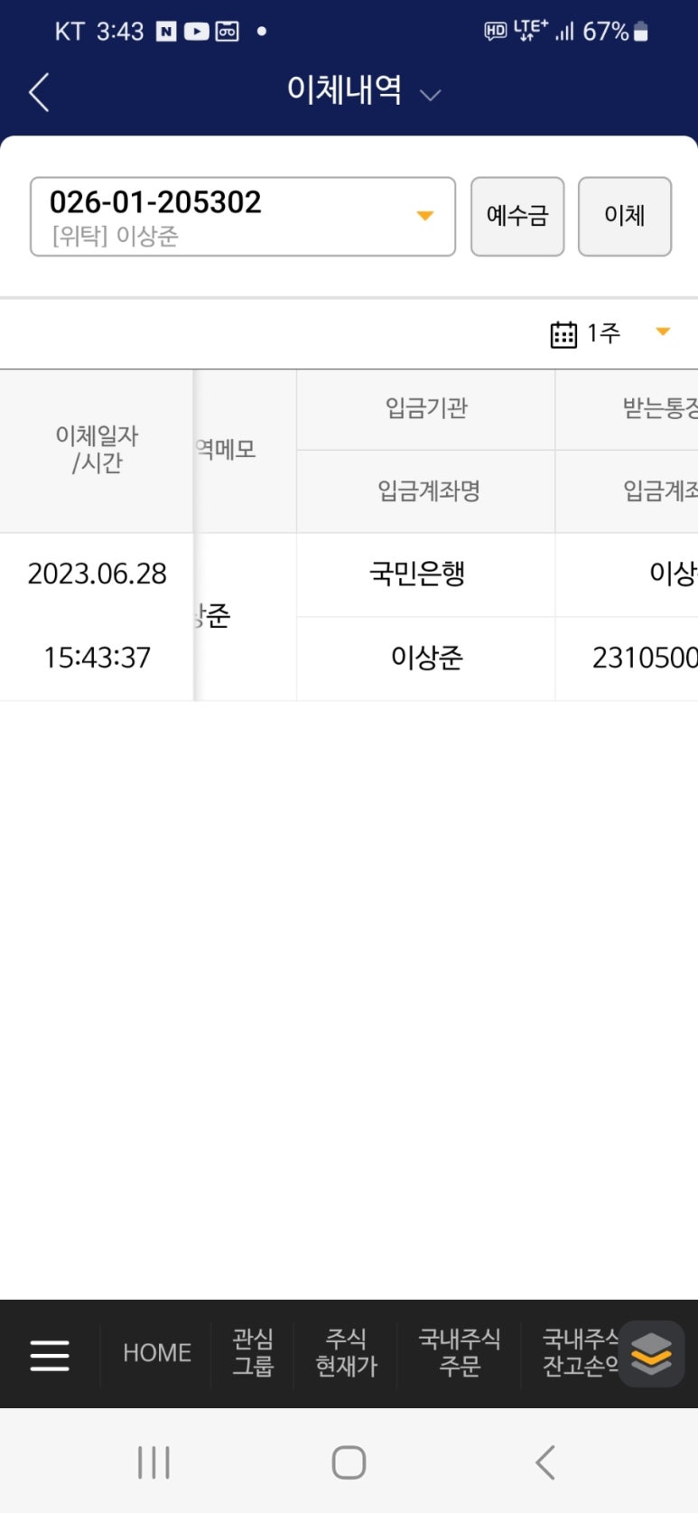 동안양세무서 이미지