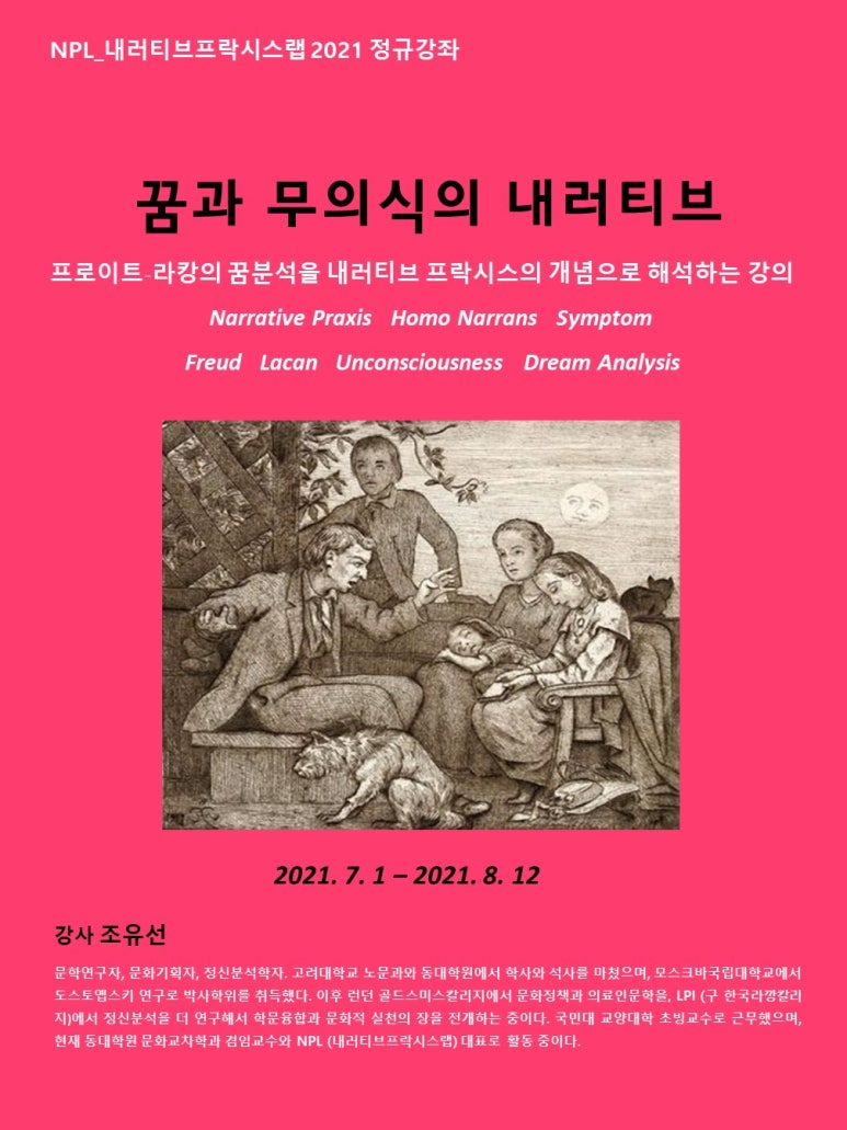 내러티브프락시스랩 이미지