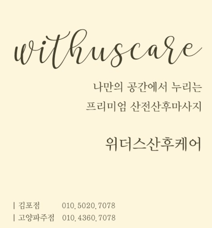 김포출장마사지 이미지