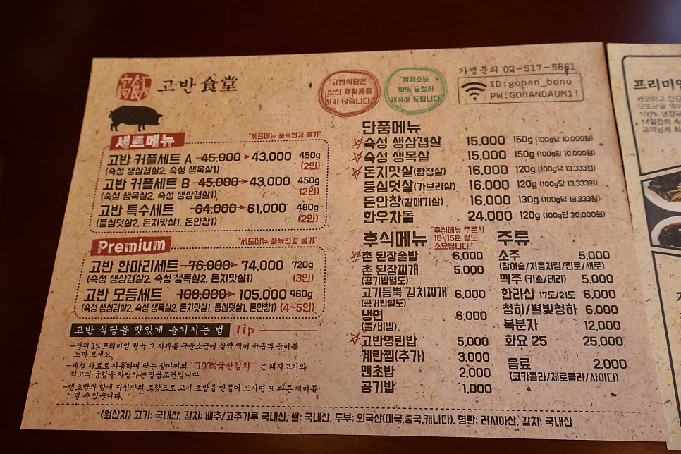 상록수식당 이미지