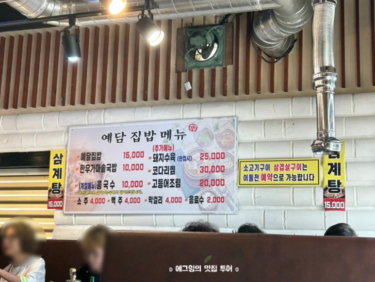 예담 소고기국밥 이미지