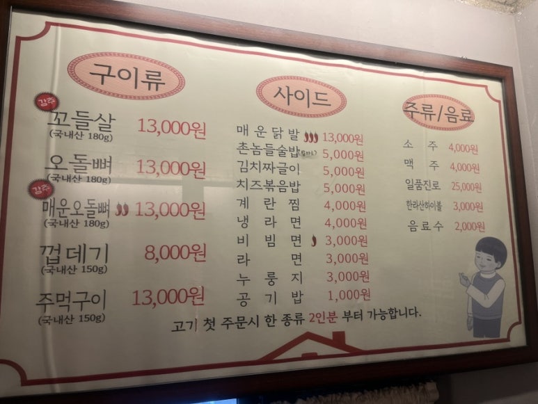 촌놈들 연탄구이 이미지