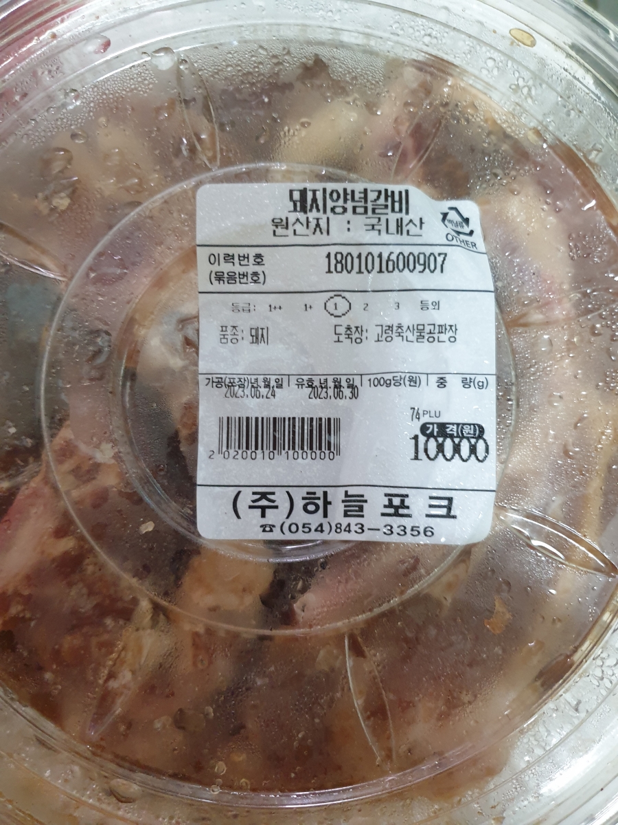 한돈직영판매점 이미지