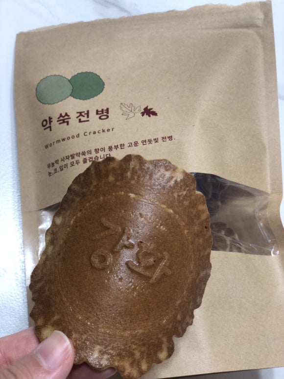 강화명과 이미지