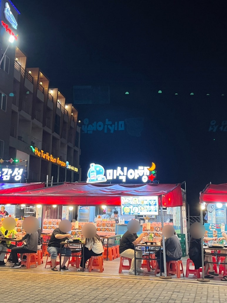 미식야행 이미지