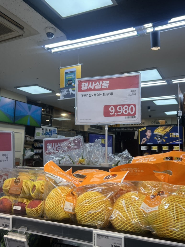 이마트에브리데이 서초동점 이미지