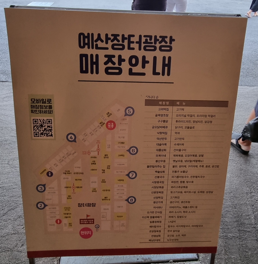 일흥상회 이미지