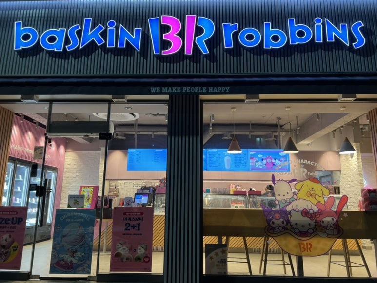 배스킨라빈스보성점 이미지