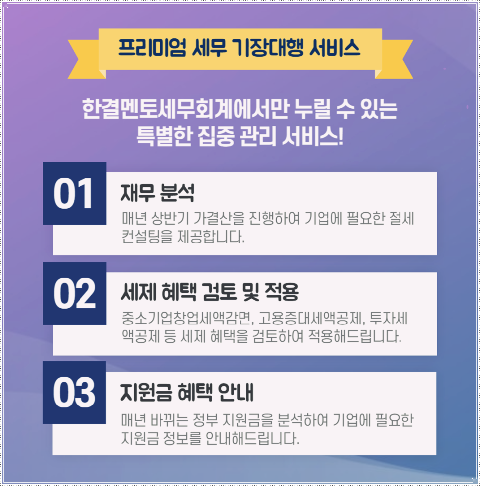 멘토세무회계컨설팅 이미지