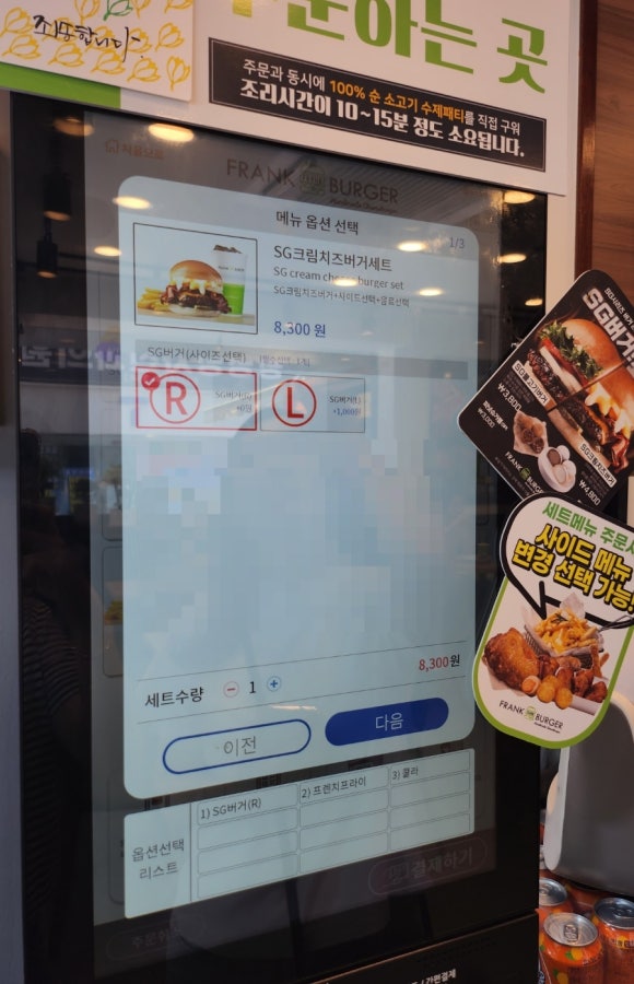 프랭크버거철산역로데오점 이미지