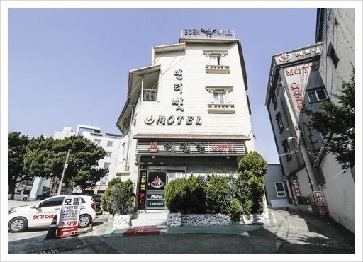 에덴모텔 이미지