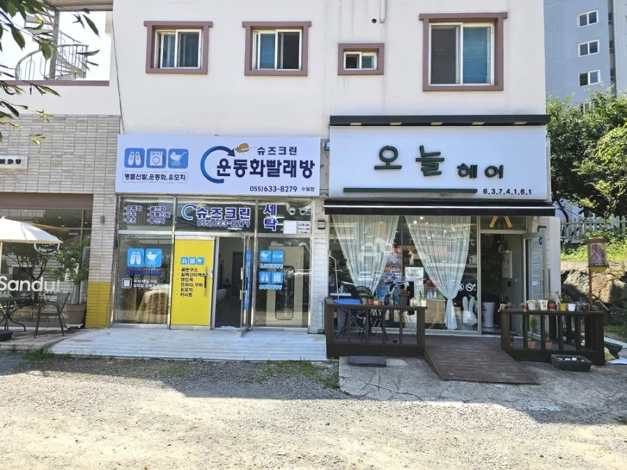 슈즈크린빨래방 이미지