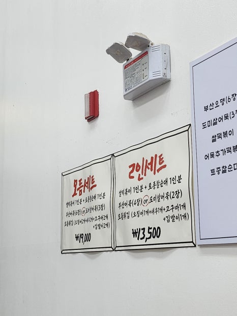 김종구부산어묵장현점 이미지