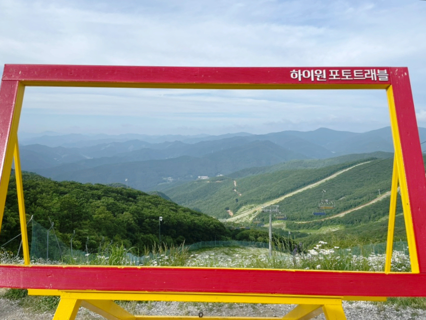 하이원트래블 이미지