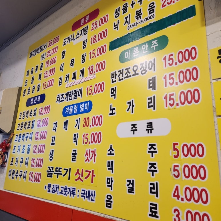 선희포차 이미지