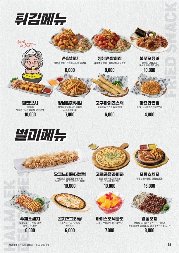 역전야식 이미지