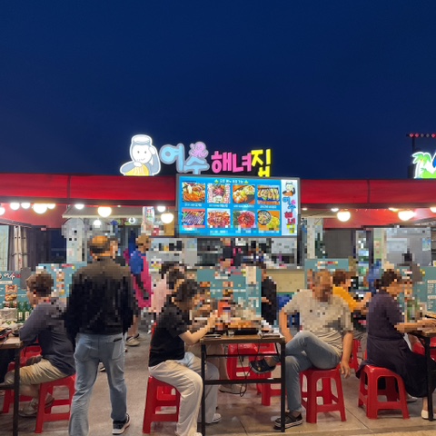 여수해녀집 이미지
