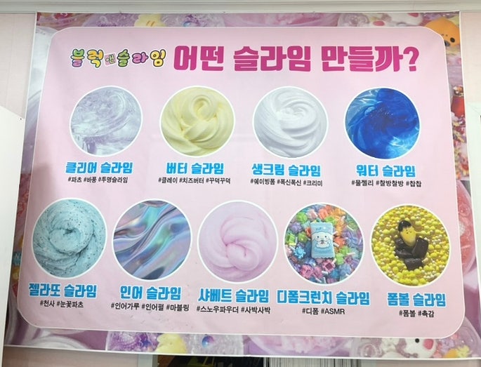 블럭앤슬라임 이미지