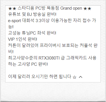 스타디움PC CAFE 이미지