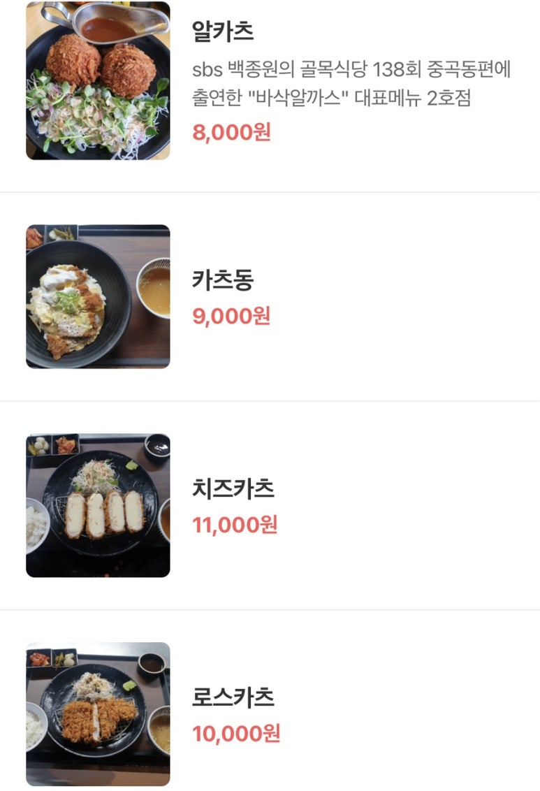 바삭카야 이미지