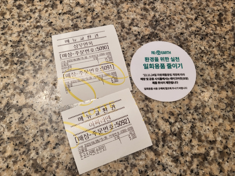 아찌냉면 이미지