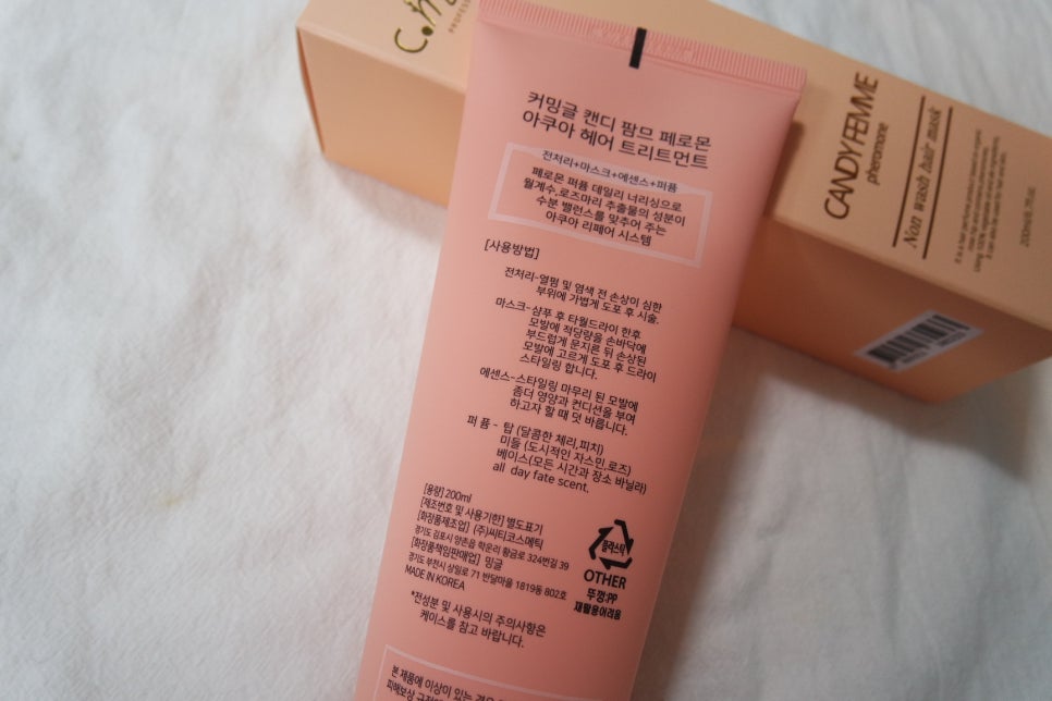 팜프헤어 이미지