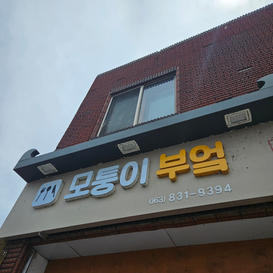 뜬금부엌 이미지