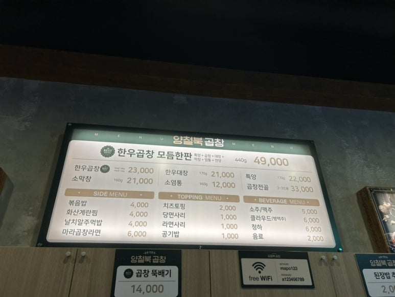 양철북곱창은평뉴타운점 이미지