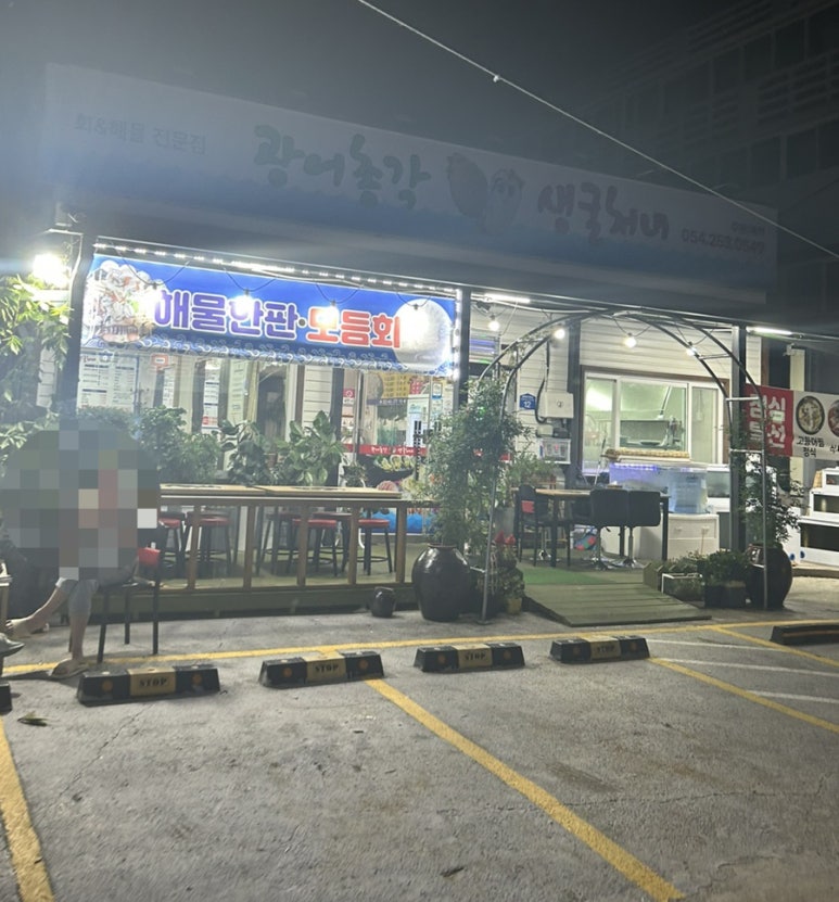 광어총각생굴처녀 이미지