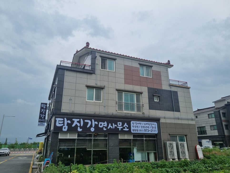 탐진강면사무소범방점 이미지