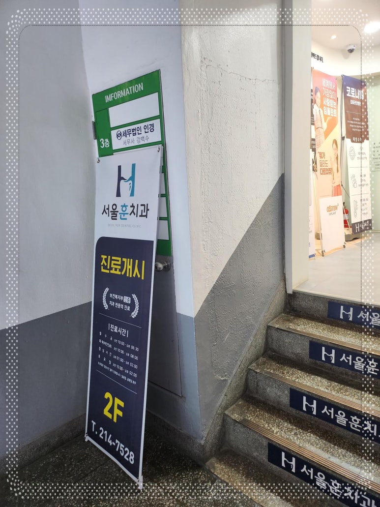 훈치과의원 이미지