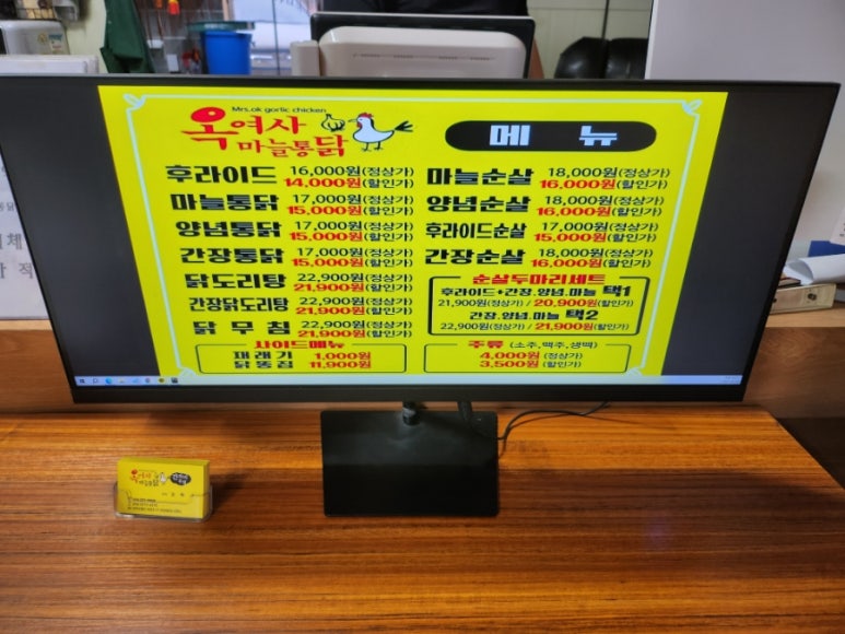 옥여사마늘통닭 이미지