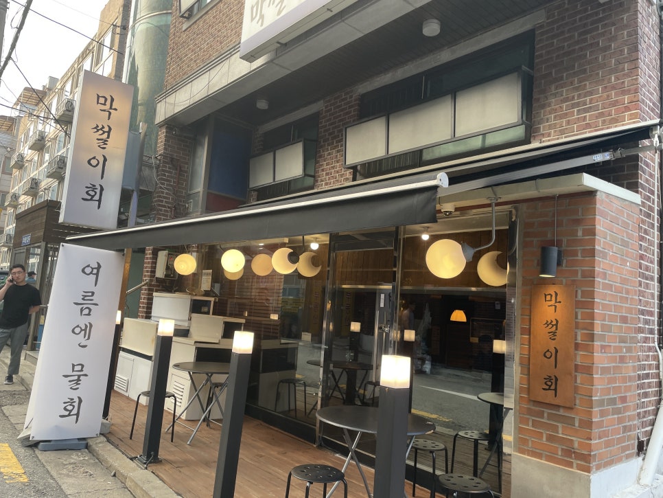 막썰이회30000 이미지