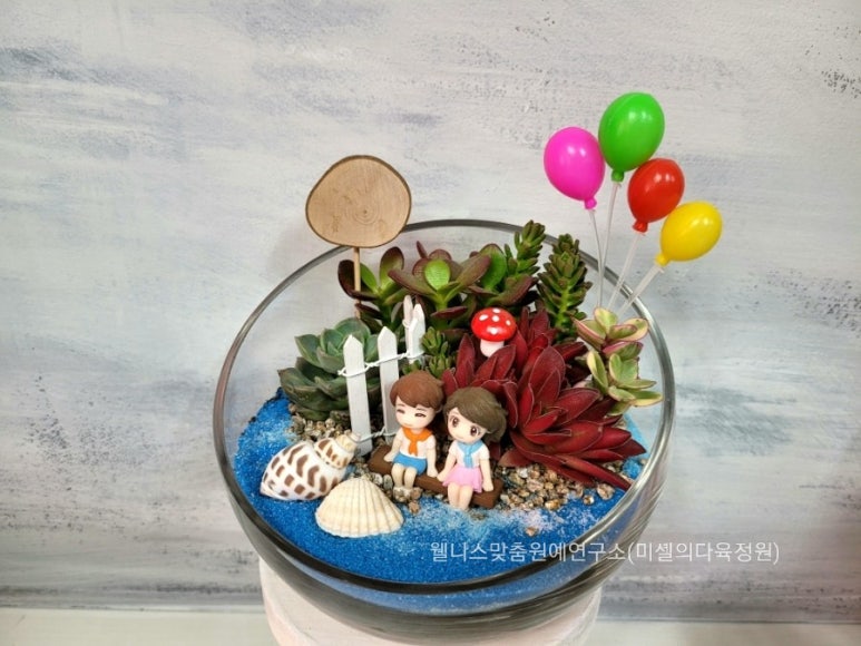 한국웰니스맞춤원예연구소 이미지