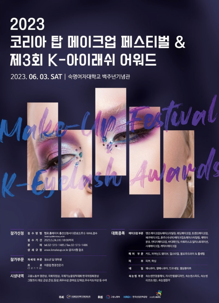 탑메이크업 이미지