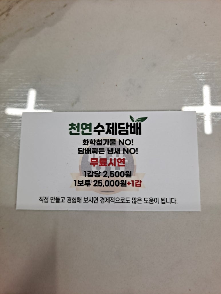 명품수제담배 이미지