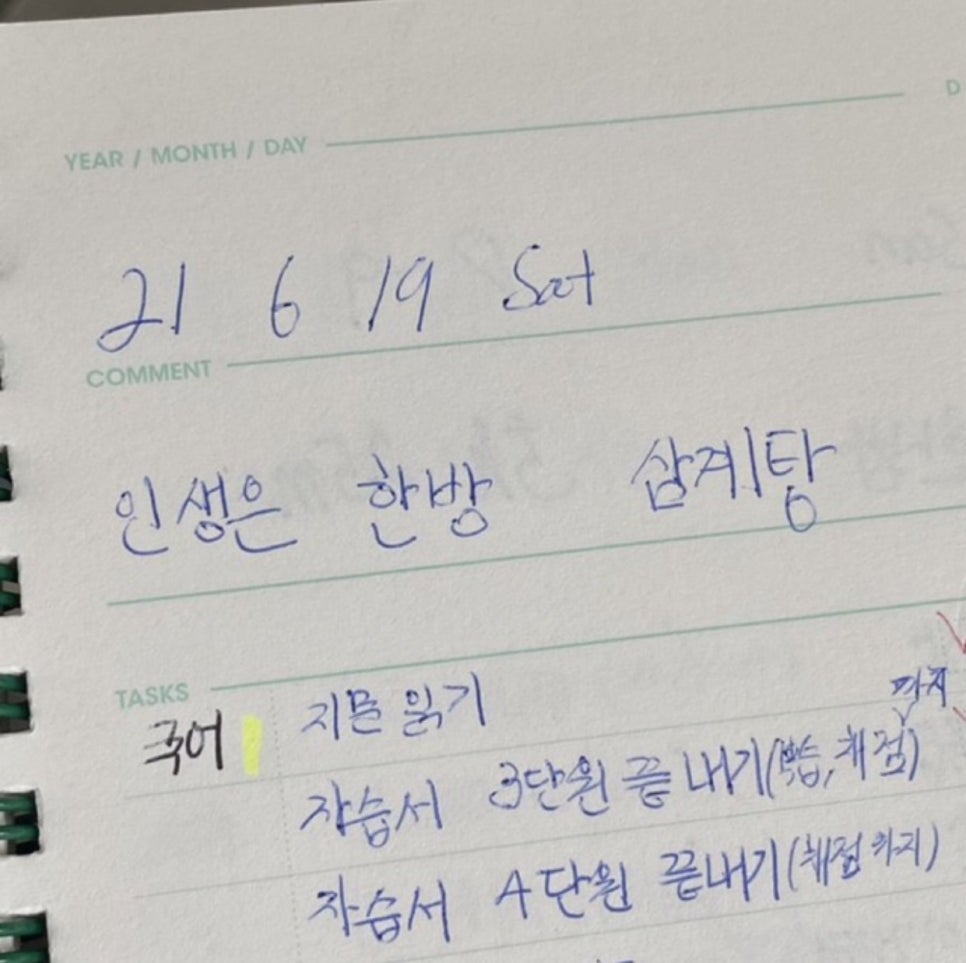 한방인생 이미지