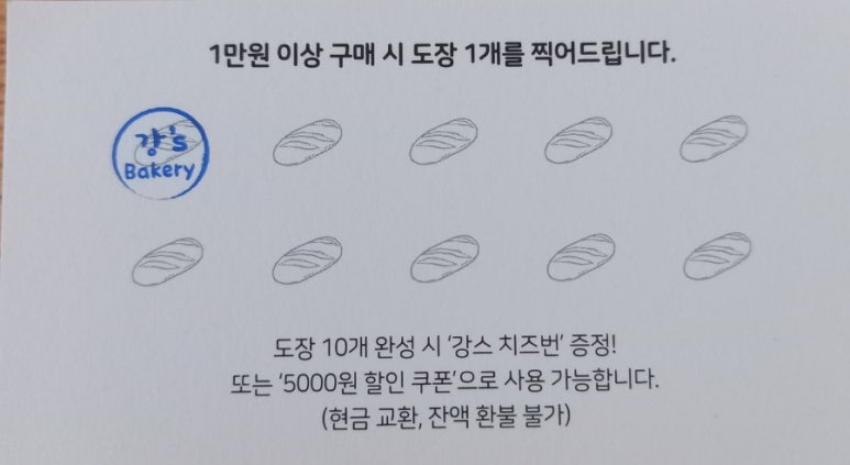 강스베이커리 이미지
