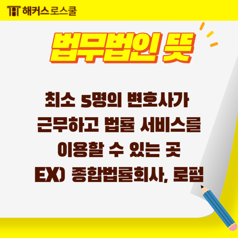 법무법인영우 이미지