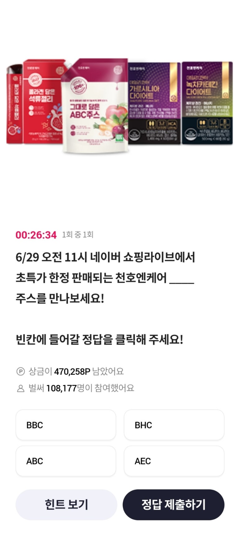 천호테크 이미지