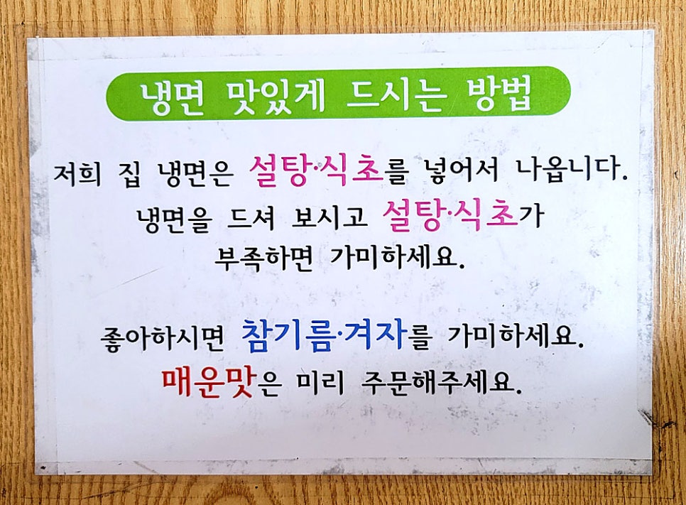 청량리함흥냉면 이미지