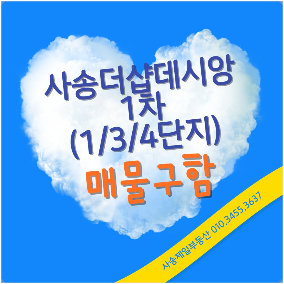 양산사송더샵데시앙4단지 이미지