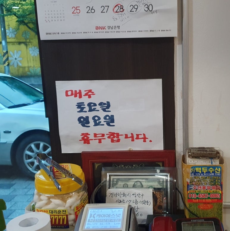 할매낙지마당 이미지