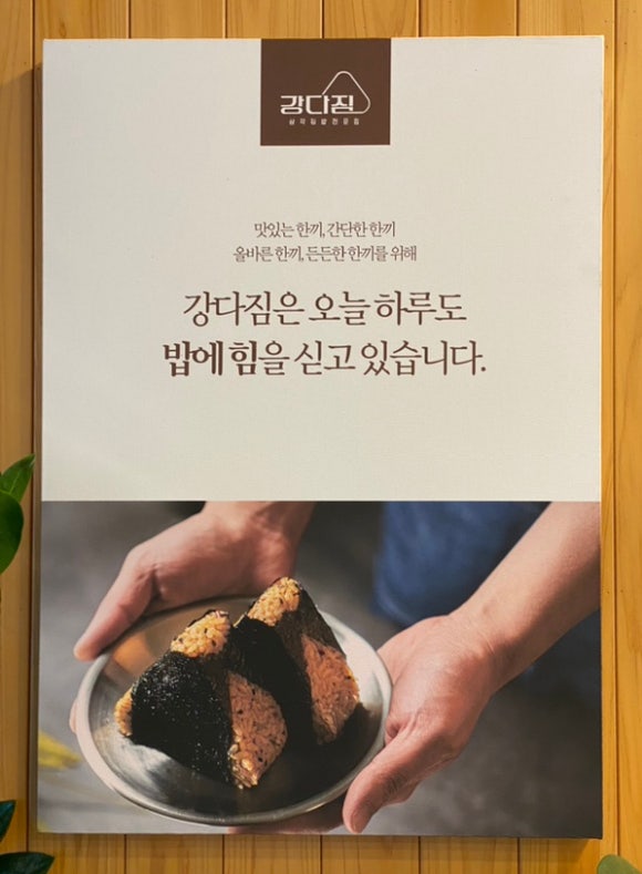 강다짐양산가촌점 이미지