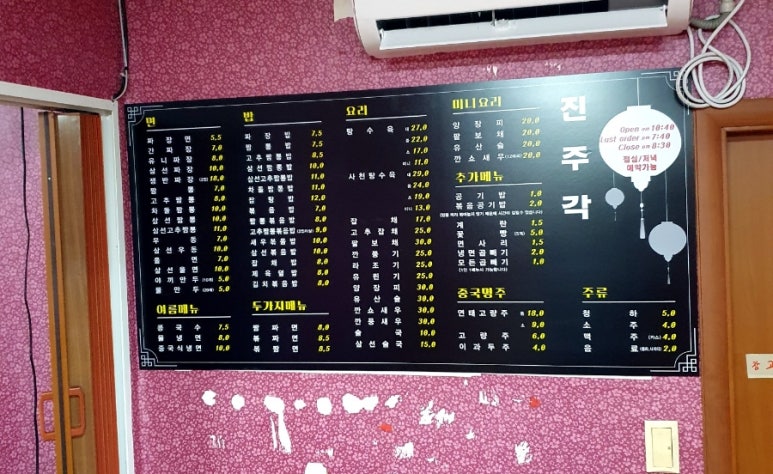 진주각 이미지
