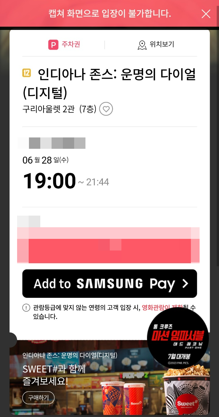 롯데시네마 구리아울렛 2관 이미지