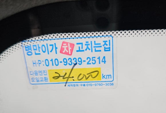 차고치는집 이미지